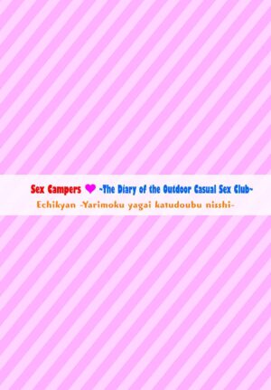 [George Hirune] H Camp ~Yarimoku Yagai Katsudoubu Nisshi~ Gappon-ban 02 | Sex Campers ~The Diary of the Outdoor Casual Sex Club~ Compilation 2 [English] [ADTL]