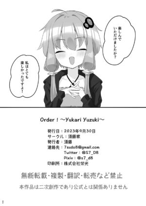 [Sudou family (Sudou)] Order!-Yukari Yuzuki- (VOICEROID) [Digital]