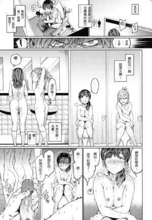 [mogg] Hadaka no Gakkou - Her daily naked life. Nudist School | 赤裸學園 [Chinese] [NAGi] [Decensored]