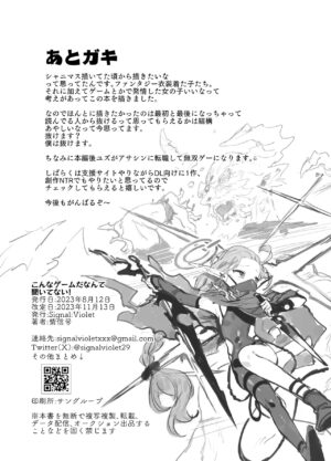[Signal:Violet (Murasaki Shingou)] Konna Game da nante Kii tenai! (Blue Archive) [Digital]