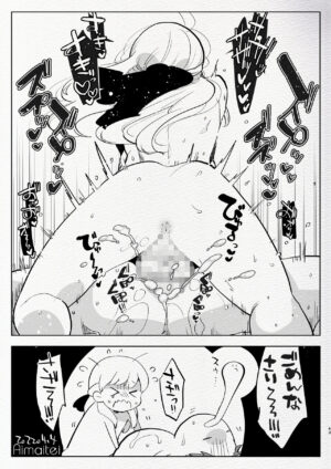 [Aimaitei (Aimaitei Umami)] Futanari Chuushin Sukebe E Matome 3 - Illustration of FUTANARI-Skeb.e (Various) [Digital]