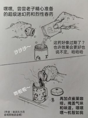 [little / 小肥腾] 罪恶都市 [Chinese]