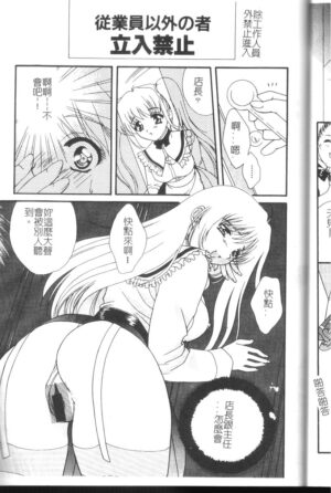 [Anthology] Comic Kanin Yuugi Vol. 11 ~Seifuku Collection~ [Chinese] [Incomplete]