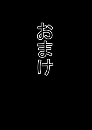 [Shota o Muriyari Shiboritai (Arinnkohumihumi)] Yuusha Fukkatsu Shippai Kokugai Tsuihou Kyousei Nagadashi Sosei de Rekidai Maou Fukkatsu Boku no sei de Sekai wa Horonda