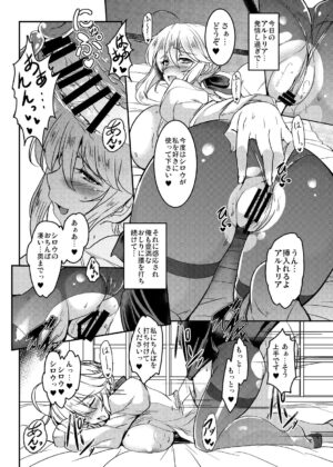 [Yo-Metdo (Yasakani An)] Tonari no Chichiou-sama Memories Vol. 1 (Fate/Grand Order) [Digital]