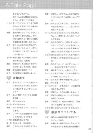 (DUEL PARTY 4) [Endless Panic (Various)] EM ‐ Sakaki Yuya to Otomodachi ga xxx suru Hon (Yu-Gi-Oh! ARC-V)