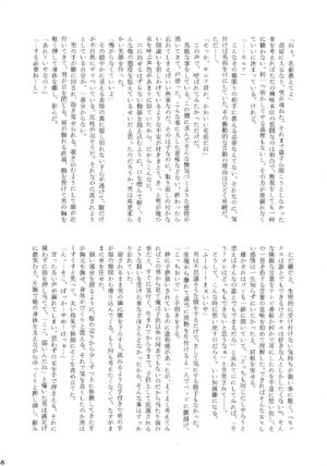 (C84) [Shounen Byoukan (Various)] Killua Mob-kan Anthology (Hunter x Hunter)