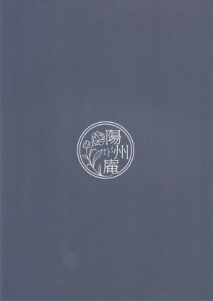 (C102) [Yohsyuan (Son Yohsyu)] Chaldea Sakusei Souryokusen!! (Fate/Grand Order)