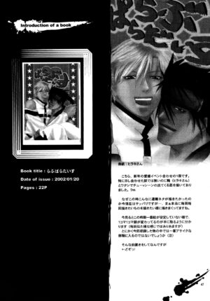 (CosCafe12) [EARTHQUAKE (Michihumi Hazushita)] Aisuru Gear ni Seppun o - KISS TO LOVE GEAR (Guilty Gear)