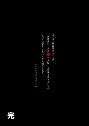 [Comagire (Kajima)] Shiko Nuki in the Fitting Room ~Saishimochi Taiiku Kyoushi ga Sukebe Pants Haka Sarete Shichakushitsu de Gekishiko Nuki Sarechaimashita~