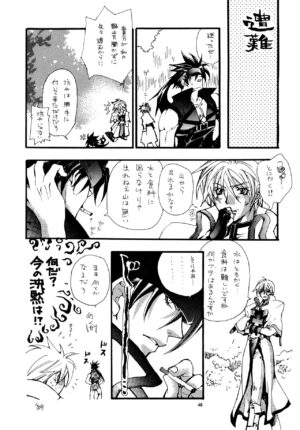 (CosCafe12) [EARTHQUAKE (Michihumi Hazushita)] Aisuru Gear ni Seppun o - KISS TO LOVE GEAR (Guilty Gear)