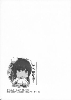 (C102) [SeaFox (Kirisaki Byakko)] Soushuu Tokuiten Futanari ma Tometaano (Fate/Grand Order)