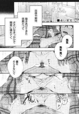 [Koshino] Ii mo Amai mo Kimi to Dake. - You're the only one I love.