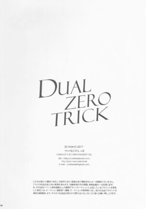 (HaruCC22) [Carillon (Omi Bell)] Dual zero Trick (CODE GEASS: Lelouch of the Rebellion)