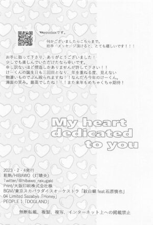 [ARANETU (HIBAWO)] My heart dedicated to you (Disney: Twisted-Wonderland)