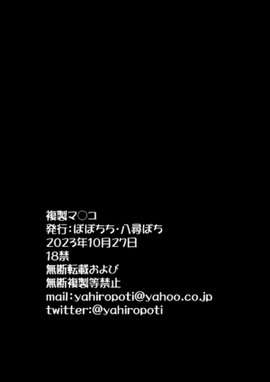[Popochichi (Yahiro Pochi)] Fukusei Manko [Chinese] [白杨汉化组] [Digital]