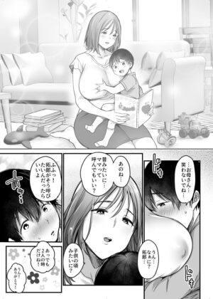 [Super Ichigo-chan (Misaoka)] MAMA ~Mama o Mamoru Tame ni Boku ga Shita Koto~