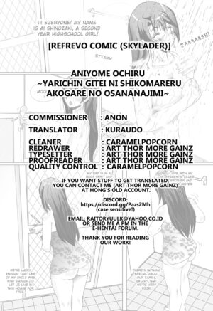 [RefRevo Comic (Skylader)] Aniyome Ochiru ~Yarichin Gitei ni Shikomareru Akogare no Osananajimi~ [English] [Kuraudo]