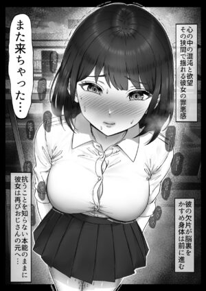 [kakun] Futo mara ji ga kanojo o Kimo netori suru hanashi! Dekachinpo shika katan!
