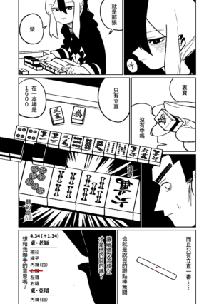 [Asahina Yoshitosi] Benriya 68 Datsui Mahjong Ichi ~Sankaisen~ | 便利屋68脫衣麻將 壹～三回戰～ (Blue Archive) [Chinese]