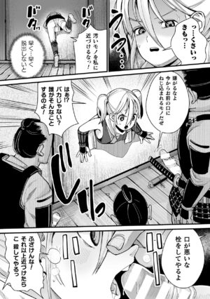[Anthology] 2D Comic Magazine Yari-houdai! Hame-houdai? Niku Onaho Joutai no Kabe Shiri Heroine Vol. 1
