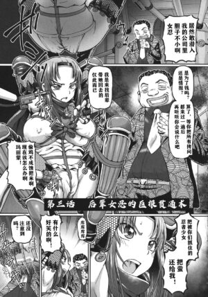 [Sumino Yuuji] JK Ninja Marimo Ninpouchou - Big Tits Ninja MARIMO Nimbas Chapter | JK忍者玛丽蒙忍法帖 [Chinese] [云月长空个人汉化] [Digital]