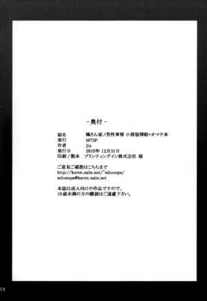 [MTSP (Jin)] Tachibana-san-chi no Dansei Jijou Shousetsu Ban Sashie + Omake no Hon [Colorized] [Ongoing]