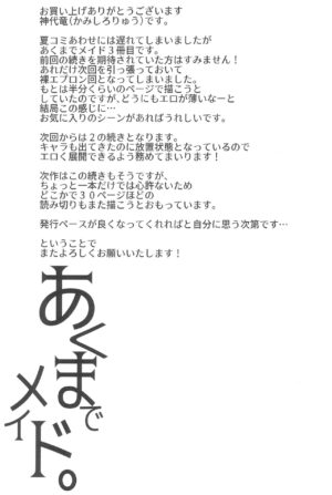 [Kuroneko Akaribon (Kamisiro Ryu)] Akuma de Maid 3 -lust- Shikiyoku