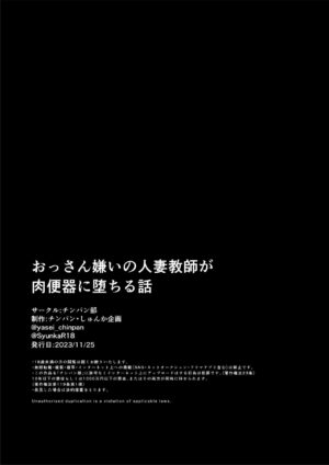 [Chinpan-bu (Chinpan)] Ossan Kirai no Hitozuma Kyoushi ga Nikubenki ni Ochiru Hanashi