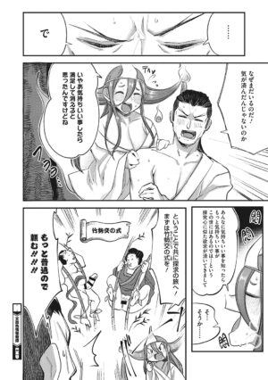 [Toriburi] Hatsujou Girl ga Arawareta! [Digital]
