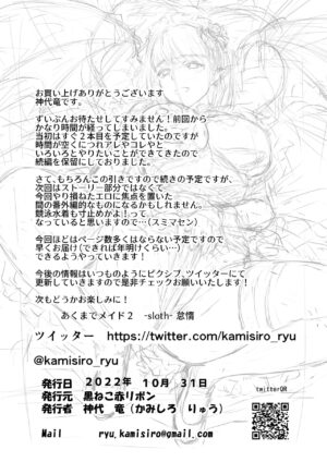 [Kuroneko Akaribon (Kamisiro Ryu)] Akuma de Maid. 2 -sloth- Taida [English] [Project Valvrein] [Digital]