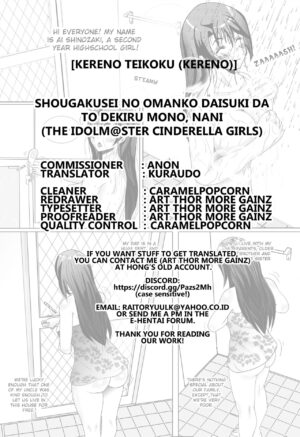 [Kereno Teikoku (Kereno)] Shougakusei no Omanko Daisuki da to Dekiru Mono, Nani (THE IDOLM@STER CINDERELLA GIRLS) [English] [Kuraudo] [Digital]