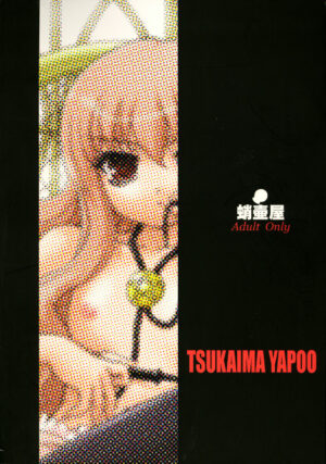 (C71) [Takotsuboya (TK)] Tsukaima Yapoo (Zero no Tsukaima) [English] [NyaaTranslate]