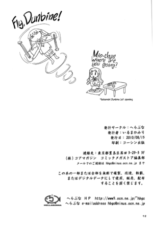(C78) [Hellabunna (Iruma kamiri)] Mio-Mugi Train Molestation | MIO-MUGi Densya Chikan (K-ON!) [English] [head empty]