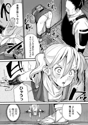 [Anthology] 2D Comic Magazine Yari-houdai! Hame-houdai? Niku Onaho Joutai no Kabe Shiri Heroine Vol. 1