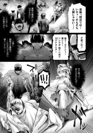 [Anthology] 2D Comic Magazine Akuochi Haramase Seigi no Bishoujo Akuten Jutai Vol. 1 [Digital]