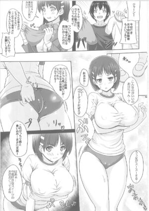 (COMIC1☆15) [Primal Gym (Kawase Seiki)] Sister Affection On＆Off 2 SAO Soushuuhen (Sword Art Online)
