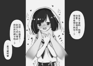 [Amethyst Darkness (Erocchi)] GIRL - Kouhai Kanojo Soushuuhen [Chinese] [甜族星人x我不看本子汉化] [Digital]