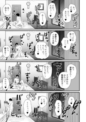 [Anthology] Gekkan Web Otoko no Ko-llection! S Vol. 91 [Digital]