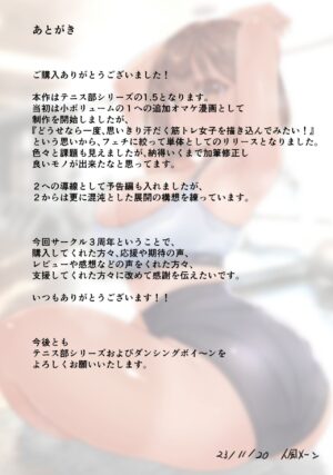 [Dancing Boin (Hitofuu Main)] Suzumiya Kazuki no Yuuutsu 〜 Tennis-bu to Kasuda-kun 1. 5 〜