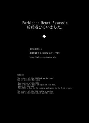 [Hayaku JK ni naritai] Forbidden hāto Assassin - asashin hiroimashita. -｜Forbidden Heart Assassin-捡到了一个暗杀者。- [Chinese] [橄榄汉化组]