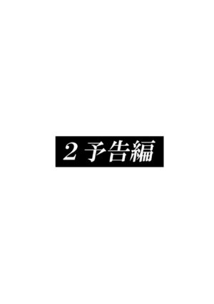 [Dancing Boin (Hitofuu Main)] Suzumiya Kazuki no Yuuutsu 〜 Tennis-bu to Kasuda-kun 1. 5 〜