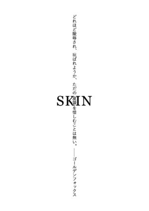 [17H (Saurischia)] Skin Normal Mission 04 [English]