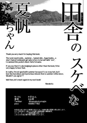 [Naporitan (Nanakotu)] Inaka no Sukebe na Kaho-chan | The Perverted Country Bumpkin, Kaho-chan [English] [Tabunne Scans]