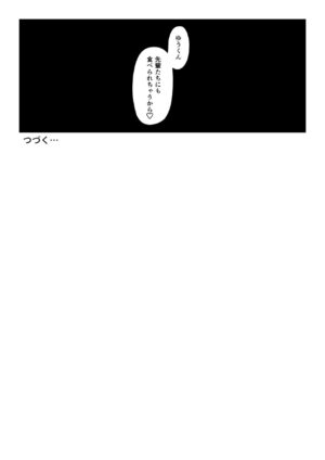 [Athome Shuka (Takunomi)] Hoshoku Club [Digital]