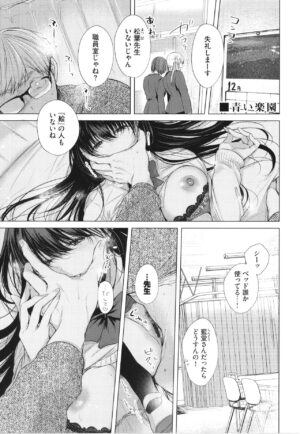 [Koshino] Ii mo Amai mo Kimi to Dake. - You're the only one I love.