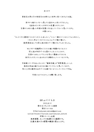 [Athome Shuka (Takunomi)] Hoshoku Club [Digital]