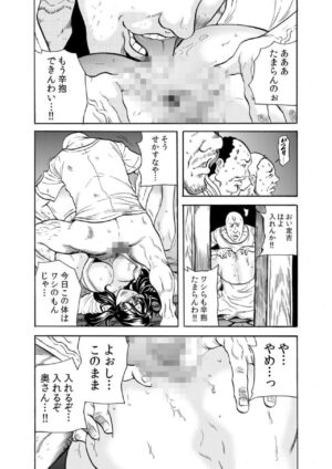 [Tachibana Naoki] Oni I Ka Se ~ Hitozuma wa Haramu Made Mura Otoko ni Tanetsuke Sareru 1