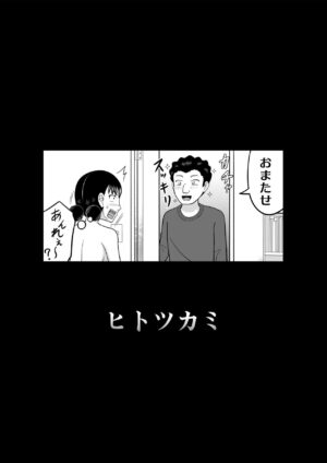 [Hitotsukami (Kitamura Kouichi)] Zenra Shoujo 2