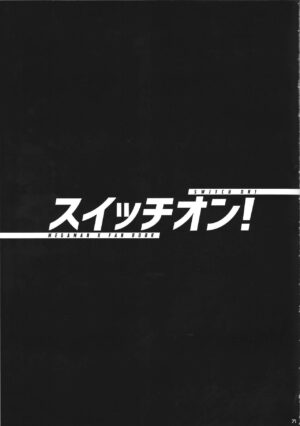 (C100) [GAIA666 (guutara, Norishio, Hachiko)] Switch On! (Mega Man X)